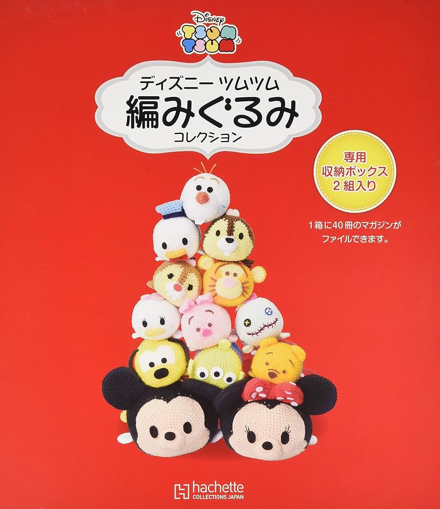 Amazon.co.jp: ディズニーツムツム編みぐるみコレクション全国版